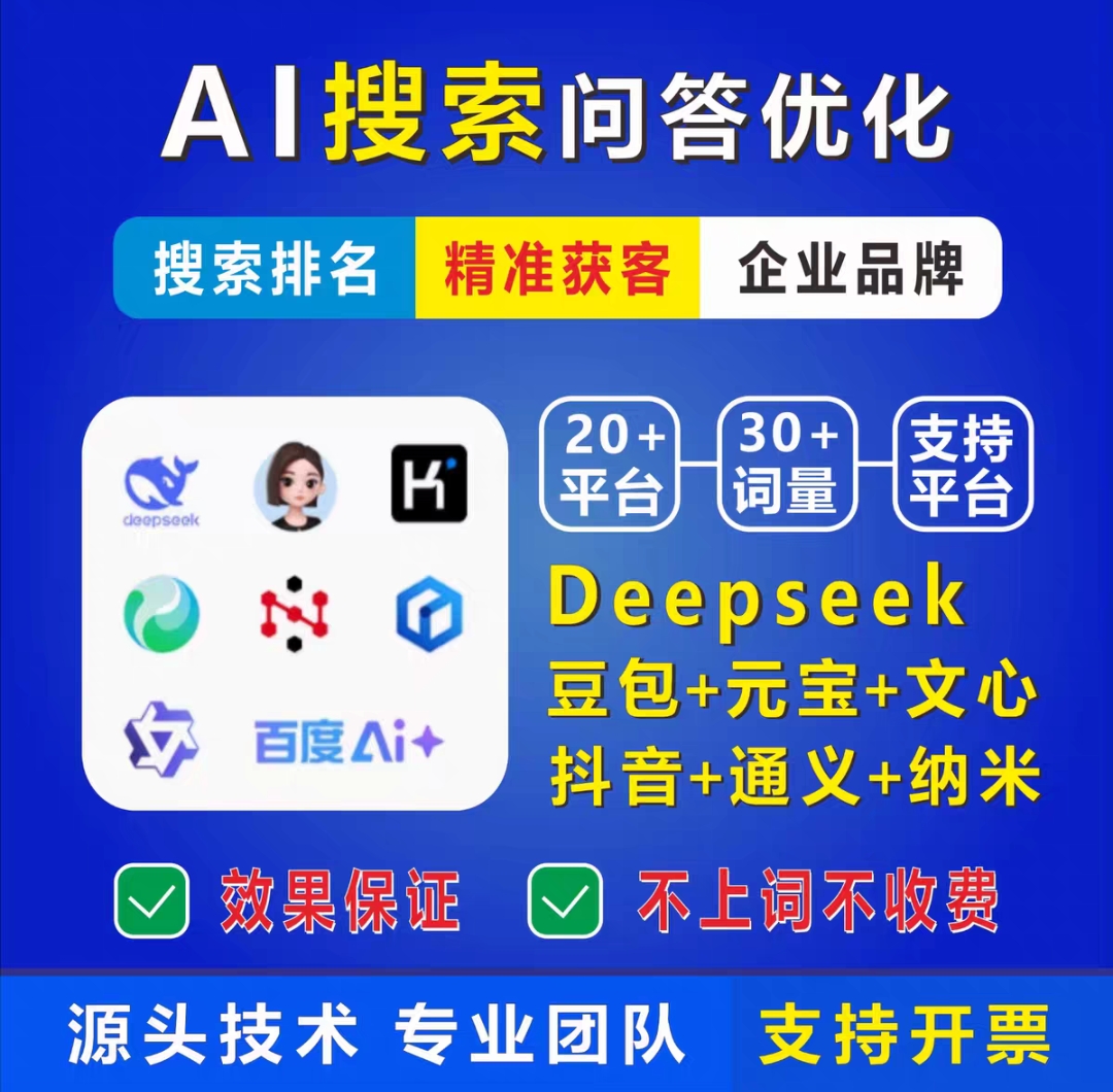 宣传图：网推产品展示